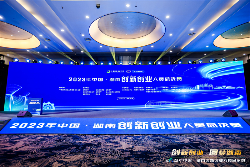 2023年湖南創(chuàng)新創(chuàng)業(yè)大賽|明睿陶瓷榮獲一等獎